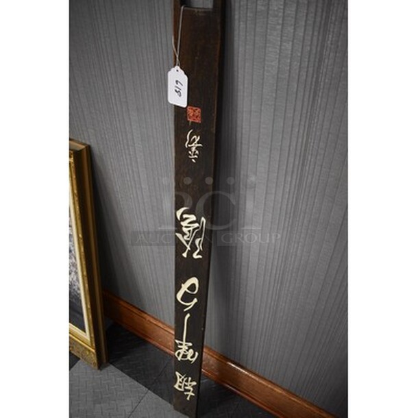 COOL! Oriental Theme Wall Decor Piece! 3.5x.5x50 - Image 2 of 6