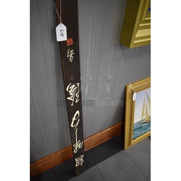 COOL! Oriental Theme Wall Decor Piece! 3.5x.5x50 - Image 3 of 6