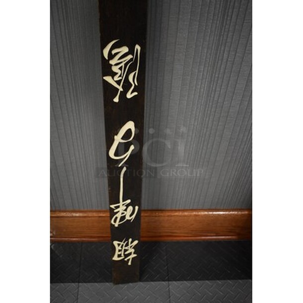 COOL! Oriental Theme Wall Decor Piece! 3.5x.5x50 - Image 4 of 6
