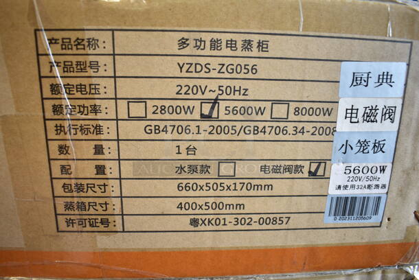 BRAND NEW IN BOX! Jiangxi YZDS-ZG056 Electric Steamer? 220 Volts. - Image 4 of 6