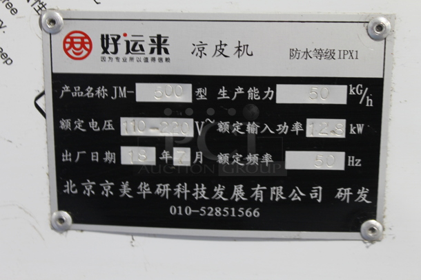 JM-500 Stainless Steel Commercial Floor Style Conveyor Liquid Filling Machine w/ Steam Chamber for Bao Bun Dumplings. 110-220 Volts.  - Image 9 of 9