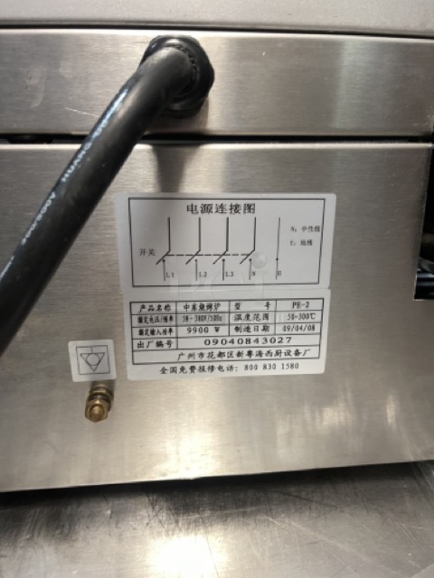 Avantco Electric Vertical Broiler - 130 lb. Capacity, 
BRAND NEW CONDITION - Image 9 of 10