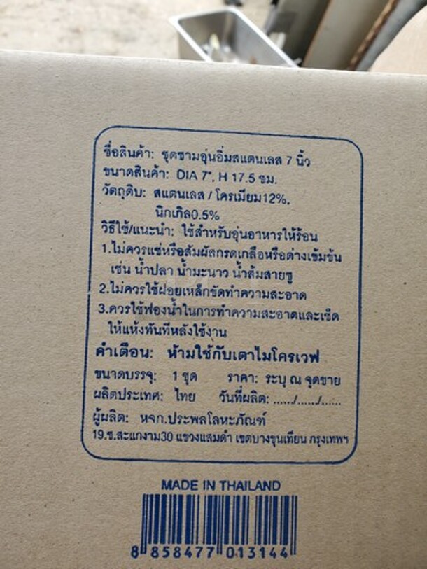 New in box Sukiyaki Pot  - Image 2 of 9