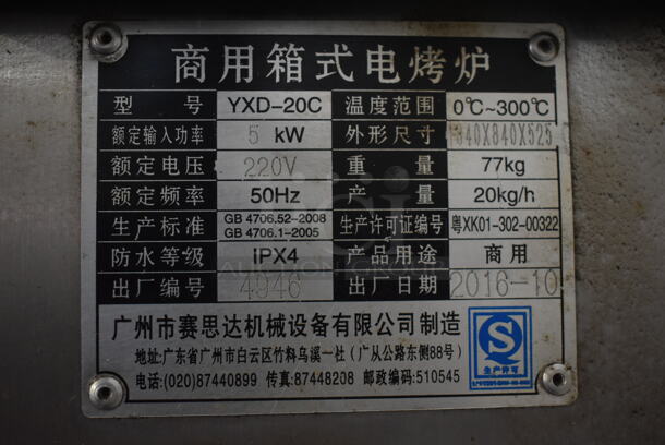 3 2016 ZJX YXD-20C Stainless Steel Commercial Electric Powered Single Deck Bakery Ovens. 220 Volts, 3 Phase. 3 Times Your Bid! - Image 10 of 12