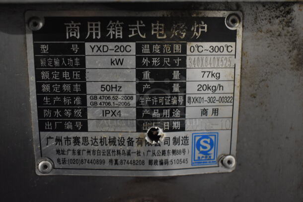 3 2016 ZJX YXD-20C Stainless Steel Commercial Electric Powered Single Deck Bakery Ovens. 220 Volts, 3 Phase. 3 Times Your Bid! - Image 11 of 12