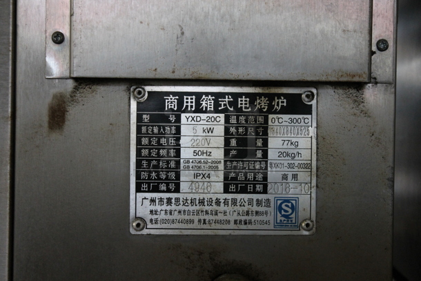 3 2016 YXD-20C Stainless Steel Commercial Electric Powered Single Deck Bakery Ovens. 220 Volts, 3 Phase. 3 Times Your Bid! - Image 11 of 11